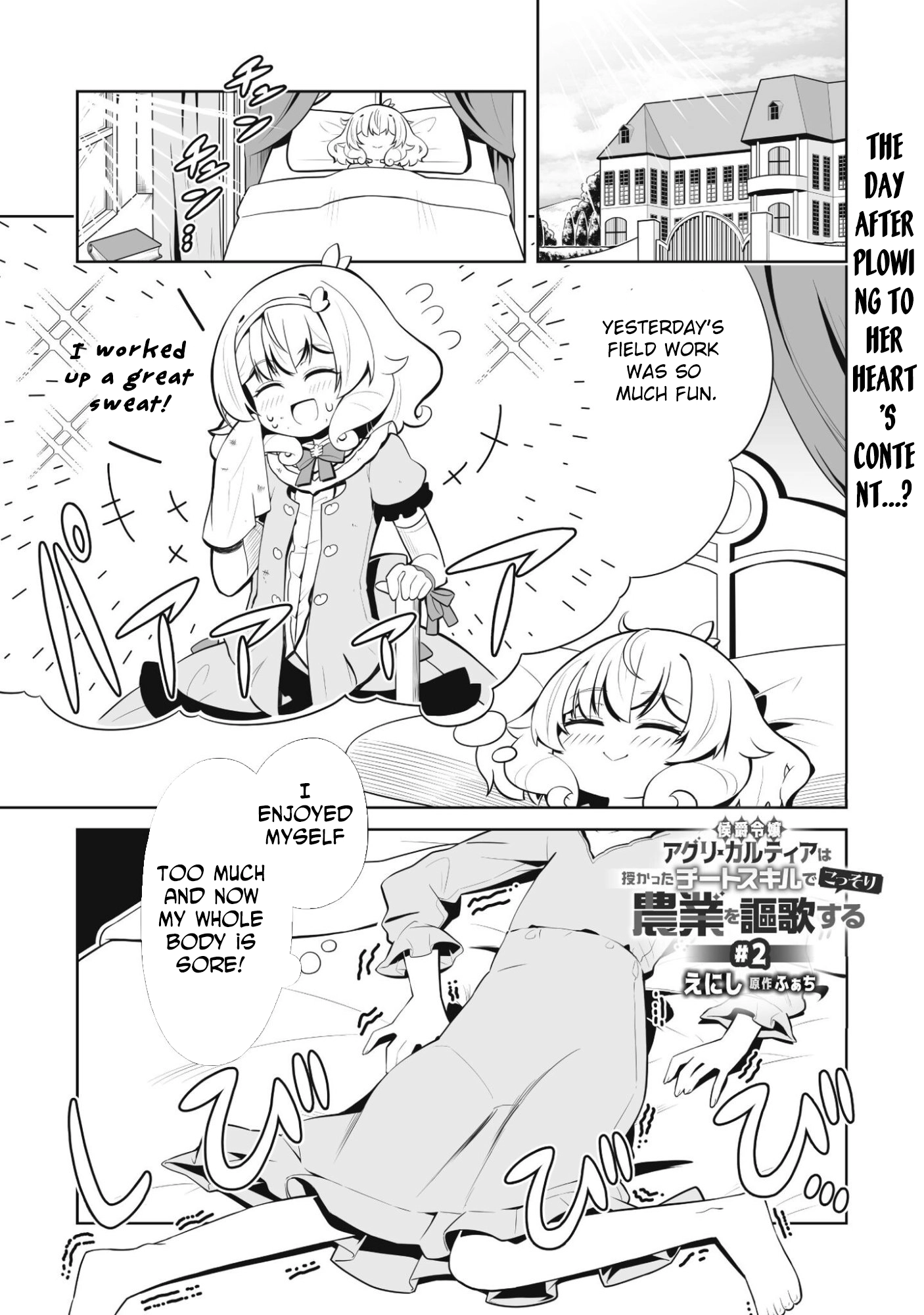 Lady Agri Cartia Secretly Enjoys Farming with Her Cheat Skill Chapter 2 Page 2
